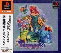 Shichu Suimei Pitagraph