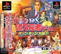 Shin DX Okuman Chouja Game: Tsukutte! Utte! Oumouke!