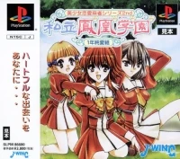 Shiritsu Houou Gakuen: 1-toshi Junai Kumi