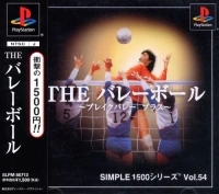 Simple 1500 Series Vol. 54: The Volleyball: Break Volley Plus