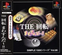 Simple 1500 Series Vol. 66: The Kaiten: Mawasun Da!!
