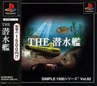 Simple 1500 Series Vol. 82: The Sensuikan