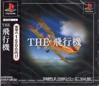 Simple 1500 Series Vol. 95: The Hikouki