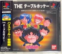 Simple Characters 2000 Series Vol. 05: The Table Hockey: Highschool Kimengumi