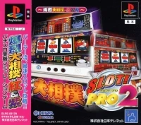 Slot! Pro 2: Bakuretsu Oozumou Kurenai & Murasaki