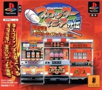 Slotter Mania Gaiden: Chouatsu Densetsu! Golden Rookie & Fire V & Ryuuou