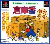 Soukoban Nanmon Shinan