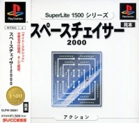 Space Chaser 2000 - SuperLite 1500 Series