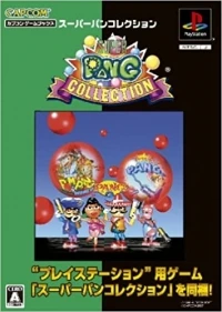 Super Pang Collection - Capcom Game Books