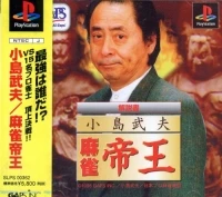 Takeo Oshima: Mahjong Teiou