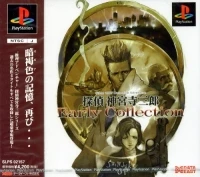 Tantei Jinguuji Saburou: Early Collection