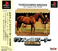 Thoroughbred Breeder: Sekai Seiha-hen