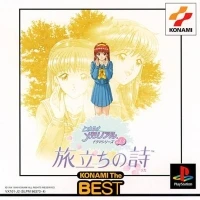 Tokimeki Memorial Drama Series Vol. 3: Tabidachi no Uta - Konami the Best