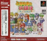 Tokimeki no Houkago: Ne Quiz Sho - PSOne Books