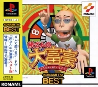 Tokoro-san no Daifugou - Konami the Best