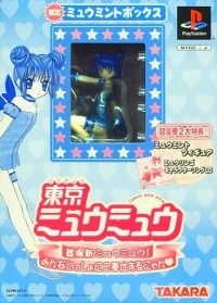 Tokyo Mew Mew - Gentei Mew Mint Box