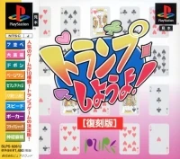 Trump Shiyouyo! (SLPS 02612)