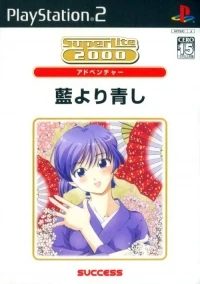 Ai Yori Aoshi - SuperLite 2000