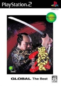 Akudaikan 2: Mousouden - Global the Best