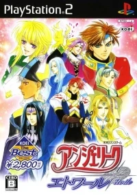 Angelique Etoile - Koei the Best