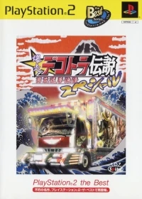 Bakusou Dekotora Densetsu: Otoko Hanamichi Yume Roman: Special - PlayStation 2 the Best