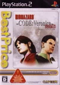 Biohazard Code: Veronica: Kanzenban - Best Price