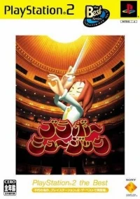 Bravo Music - PlayStation 2 the Best