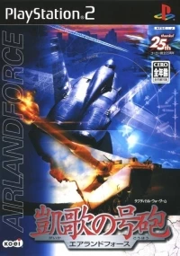 Gaika no Gouhou: Air Land Force