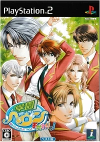 Gakuen Heaven: Okawari! - Best-ban