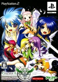 Galaxy Angel II: Eigou Kaiki no Koku - Deluxe Pack