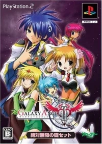 Galaxy Angel II: Mugen Kairou no Kagi - Zettai Mugen no Ishizue Set