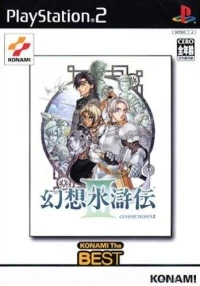 Gensou Suikoden III - Konami the Best
