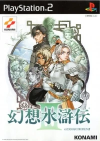 Gensou Suikoden III (SLPM-65073)