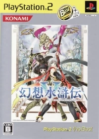 Gensou Suikoden V - PlayStation 2 the Best