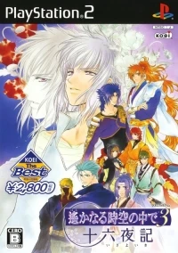 Harukanaru Toki no Naka de 3: Izayoiki - Koei the Best
