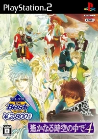 Harukanaru Toki no Naka de 4 - Koei the Best