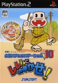 Hissatsu Pachinko Station V10