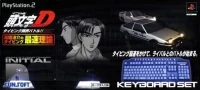 Initial D: Takahashi Ryosuke no Typing Saisoku Riron - Keyboard Set