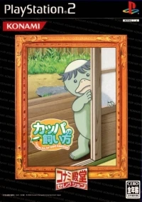 Kappa no Kaikata - Konami Dendou Selection