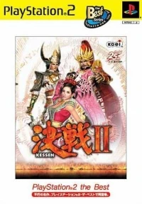 Kessen II - PlayStation 2 the Best
