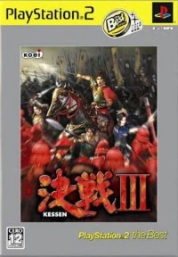Kessen III - PlayStation 2 the Best (SLPM-74223)
