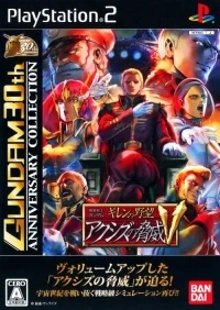 Kidou Senshi Gundam: Ghiren no Yabou: Axis no Kyoui V - Gundam 30th Anniversary Collection