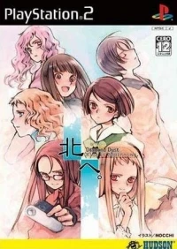 Kita e: Diamond Dust+ Kiss Is Beginning