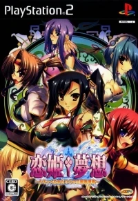 Koihime Musou: Doki! Shoujo Darake no Sangokushi Engi