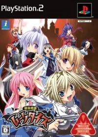 Kyuuketsu Kitan Moonties - Shokai Genteiban