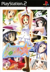 Lime-iro Senkitan Jun