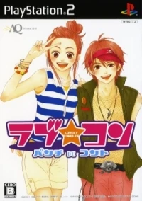 Love Com: Punch de Court