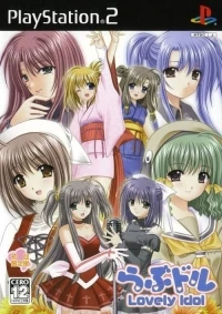 Love Doll: Lovely Idol - Shokai Genteiban