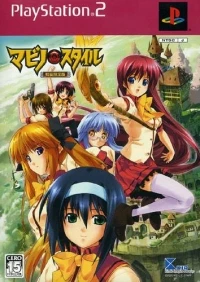 Mabino x Style - Shokai Genteiban