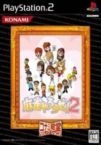 Mahjong Yarouze! 2 - Koei Dendou Selection